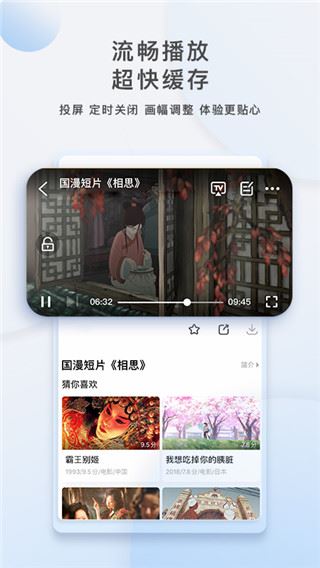 软件截图(3)