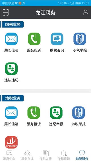 软件截图(3)