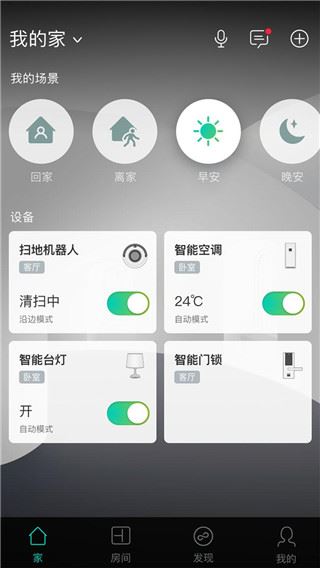 软件截图(5)