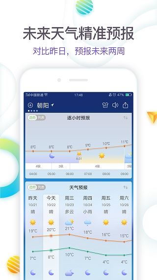 软件截图(5)