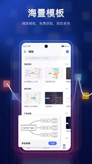 ProcessOn手机版图片1