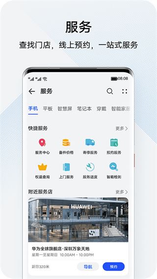 软件截图(3)