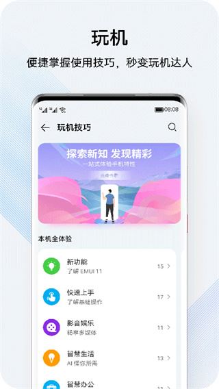 软件截图(4)