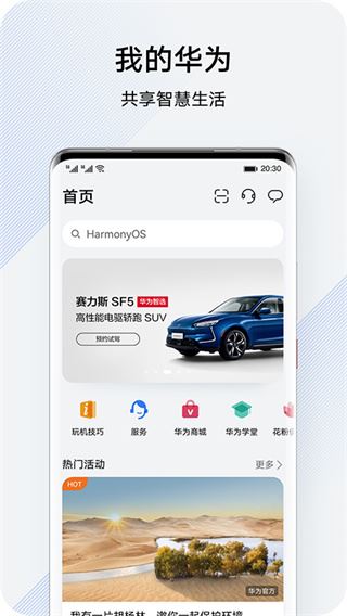 花粉俱乐部app官方2023最新版图片1