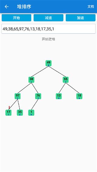 java学习手册手机版图片1