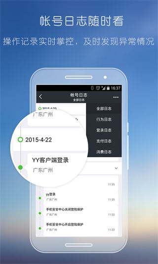 软件截图(3)