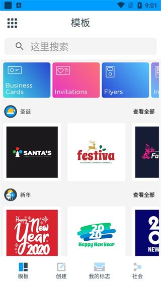 标志制造商(LOGO MAKER)app图片1