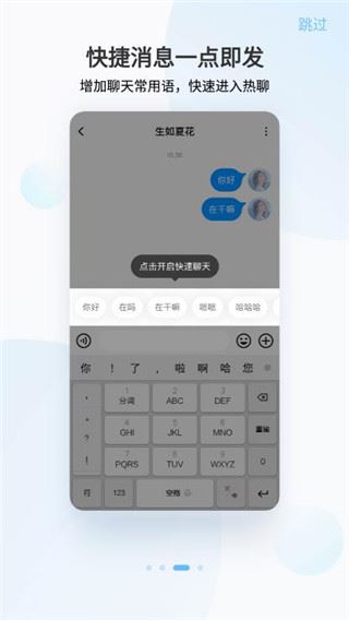 软件截图(3)