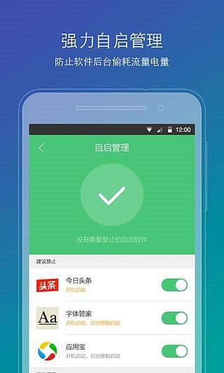 刷机精灵app官方版最新版2023图片1