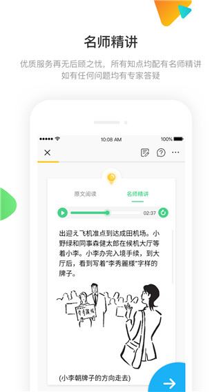 软件截图(3)