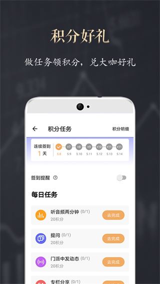 软件截图(3)