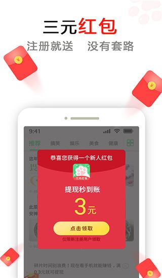 懒猫赚钱app图片1