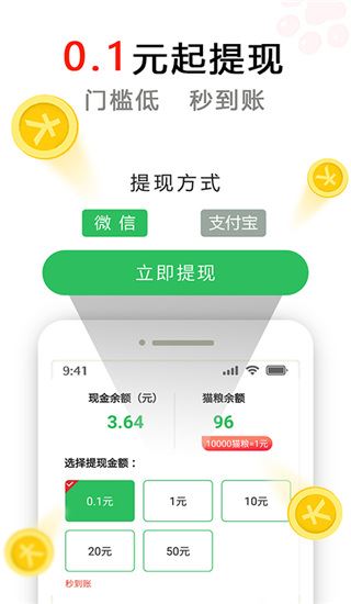 软件截图(3)