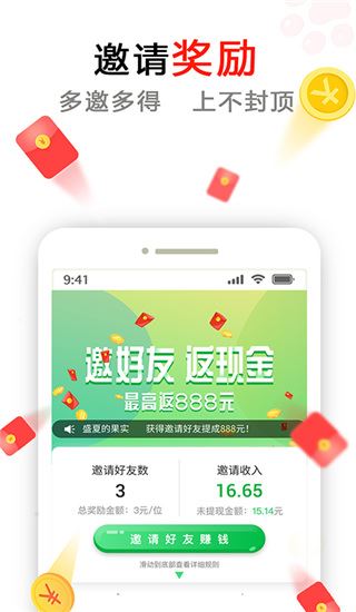 软件截图(4)