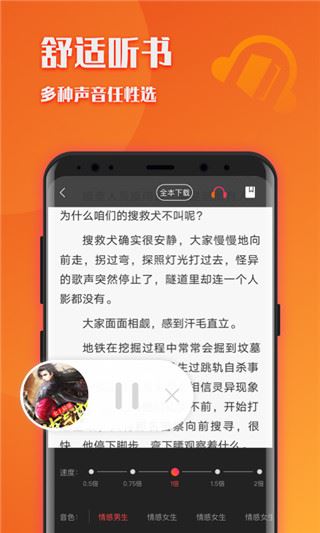 阅友小说极速版app图片1