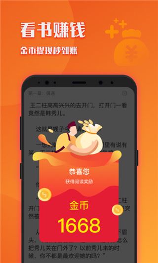 软件截图(4)