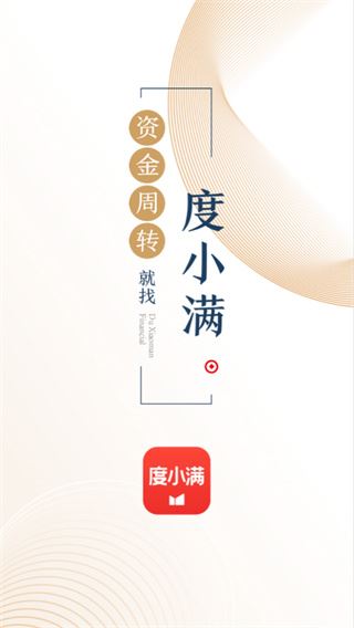 度小满钱包app(度小满金融)图片1