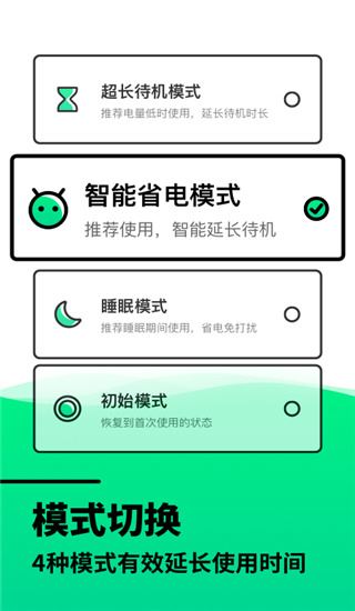 软件截图(3)