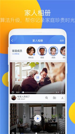 软件截图(4)