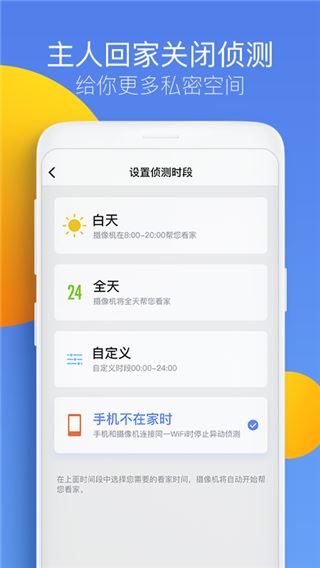 360智能摄像机app图片1