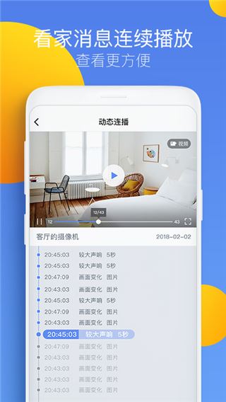 软件截图(3)