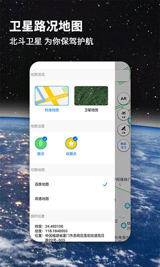 软件截图(4)