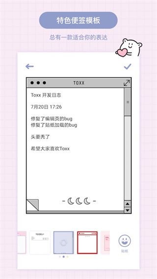 Toxx图片1