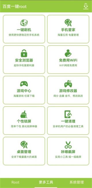 软件截图(2)