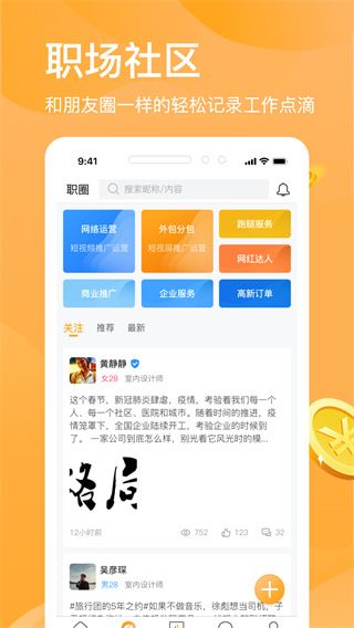 软件截图(4)