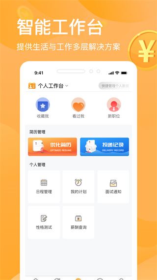 软件截图(3)