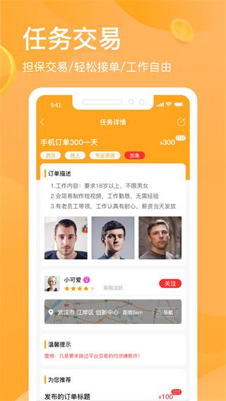 兼职猎人app最新版2023(现名猎人招聘)图片1