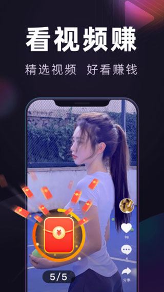 妙看领红包app(妙看赚钱)图片1