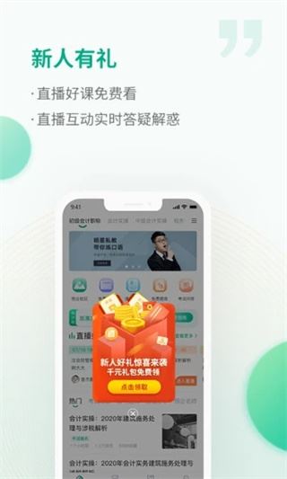 软件截图(5)