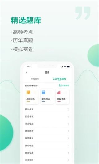 软件截图(4)