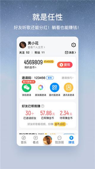 软件截图(3)