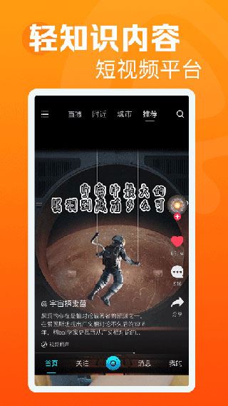 软件截图(2)