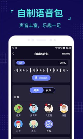 软件截图(4)