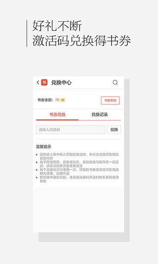 百度书城app图片1