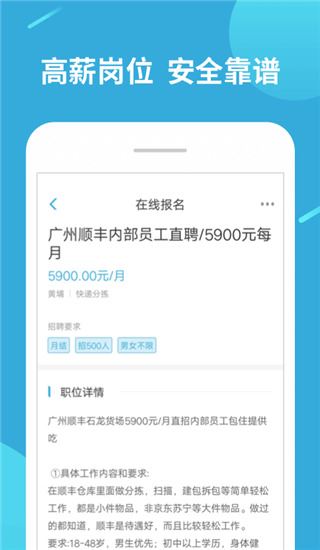 兼职赚客app图片1