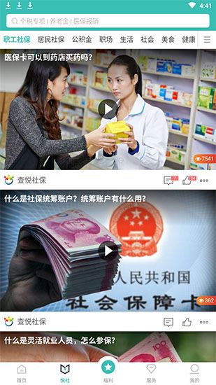 软件截图(4)