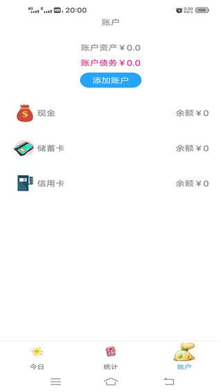 软件截图(3)