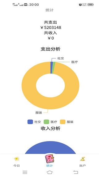 软件截图(2)