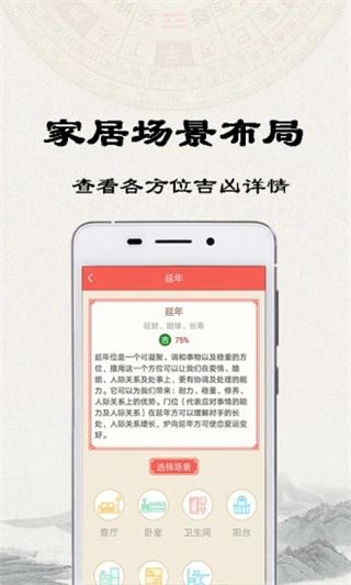 软件截图(3)