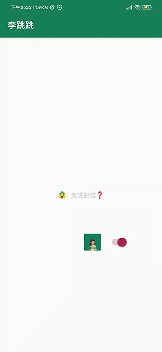 李跳跳App官方最新版图片1