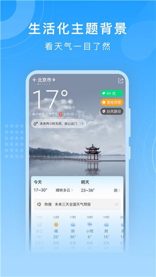 软件截图(3)