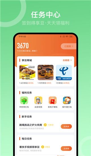 软件截图(4)