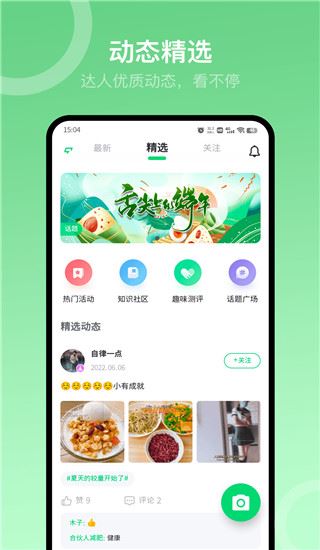 软件截图(3)