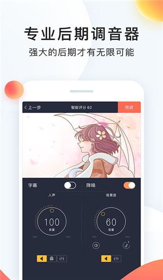 软件截图(3)