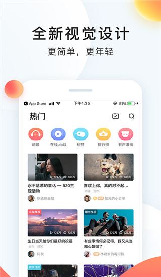 配音秀ios版图片1