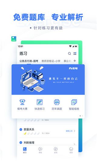 软件截图(3)